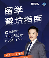 留学热度复苏,一不小心就掉入留学的陷阱
