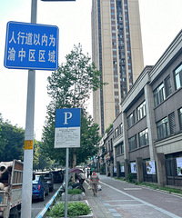 �����������������խ�ĵط��ˣ����е����ͣ��λ�Ǿ����µĵ���