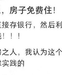 �򷿵�Ǯ�����У�����Ϣ�ⷿ��ʵ�ַ������ס��