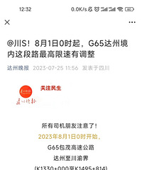 G65��ï����������磬������ٽ���120km/h�µ���100km/h