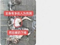 成都17岁少年虐猫