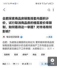 �Ϸ�ѧ�����ˣ��Ϸ�׼�������������۸�