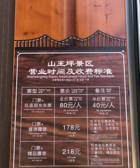 ɽ��ƺ��԰��