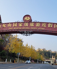 ��Ůɽ�������7�꣬���ʱش������ԣ����ʱش��