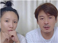 王东夫妇家暴后和好