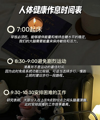 央视强烈推荐的健康作息时间表,请收藏!远离摆烂和焦虑的人生