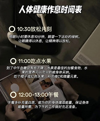 央视强烈推荐的健康作息时间表,请收藏!