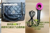 陪伴你10年以上,多旧都不舍扔掉?分享下我的