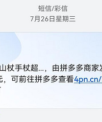 闲鱼假装卖二手实际去拼多多下单