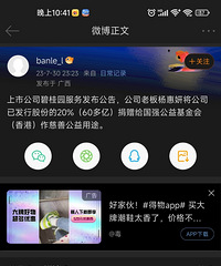 �Ѿ���ů���̹�԰����20%�ɷݸ����ƻ���᣿