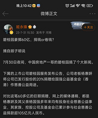 �Ѿ���ů���̹�԰����20%�ɷݸ����ƻ���᣿