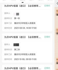 �ɹ�ԤԼɳ������ҽԺ�ż�HPV���磬�����ϰ�