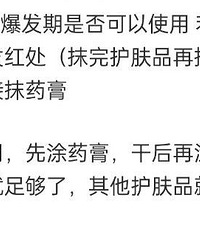 脂皮+头皮长痘的进,花钱询问丁香医生得到反馈