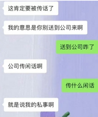 男友过生日,一大早买了一束花叫跑腿送去他公司,结果被他骂了