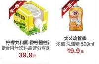 盒马一年一度818活动来了,买一赠一值得买