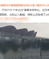 TFBOYSʮ��֮Լ�ݳ��������Ʊ��������ô�����ģ�