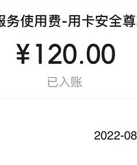 警惕!用信用卡莫名被开通业务