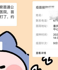 终于约到九价了,还没打的姐妹快去