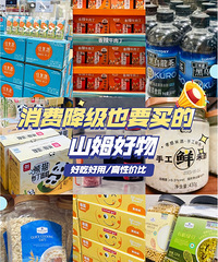 山姆小众购物清单分享,全是自用好物!全家都爱的那种