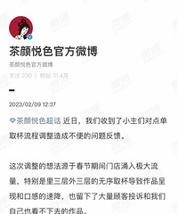 茶颜悦色“罚站式取单”又引争议