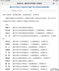 ɳϴƣϿһеɳСѧУ