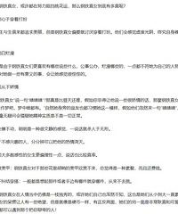 ����ֱŮ�ǲ��ǲ����ѵ���������������ֱŮ�����ж�ֱ�أ�