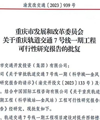 ���������ͨ�ø�������7���ߺ�17���߶����ˣ�ӭ�����ʱ��