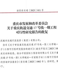 ���������ͨ�ø�������7���ߺ�17���߶����ˣ�ӭ�����ʱ��