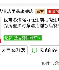 推荐一个清洁剂,便宜大碗!