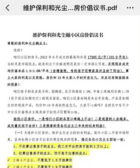 ����ҵ���ؼۣ�ǩ��ֹС��ҵ�����ۡ����̡�Э����