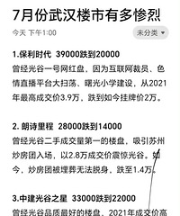 7�·��人���۵����ж���ң�