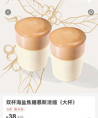 星巴克8.8新品买一送一啦!一共有6款哦