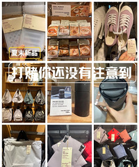 MUJI夏末新品分享,打赌这些新品你一定还没有注意到!