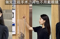 单眼近视做了全飞秒,2分钟视力恢复到1.0