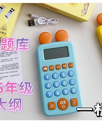 幼儿园到初中都能用的口算机,数学轻松一手抓