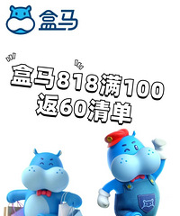 盒马818买一送一第二波来啦!满100返60!