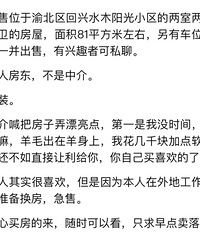 大家帮帮忙,看除了等待有缘人,这个房子怎么卖得出去哪?