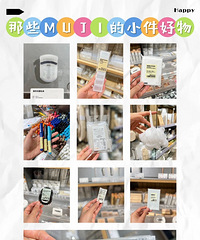 ����Muji��Щ�����õ�С�������ܶ��˶���֪����