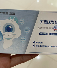 论坛送的这个干眼spa做完眼睛好舒服!