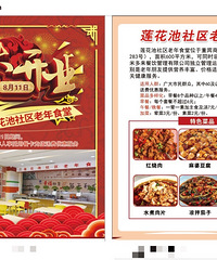 ��ű�����ʳ��