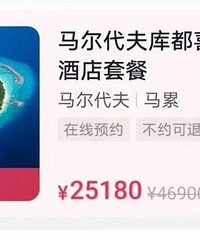 国庆出境游最高涨到4.9倍