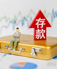 30岁+,来说说你有多少存款?