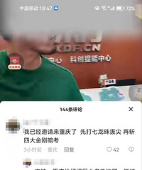 有人说已经邀请铁头来重庆了,是好事还是坏事?