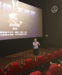 重庆南岸邀请居民免费观看电影《孤注一掷》