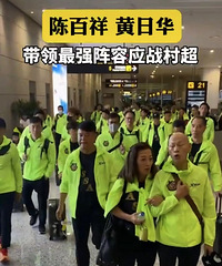 香港明星队与贵州村超梦幻联动