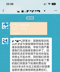 低生育率潮来了?突然收到消息说娃的舞蹈班不办了
