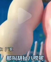 山西一妈妈举报雪糕外形像避孕套
