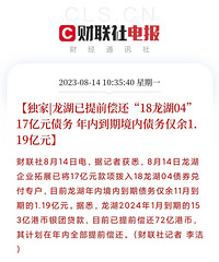 ������ǰ����17��ծ�����ھ���ծ���ʣ1.19��