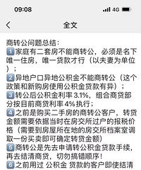 ��ת�������ܽ�