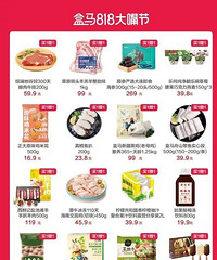 盒马18-20日限时买一送一!清单攻略来了
